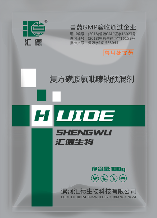 肉棒免费网站复方磺胺氯吡嗪钠预混剂